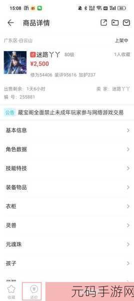 QQ 飞车手游藏宝阁最新活动深度解析，后三个奖池钻石需求一览