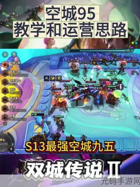 金铲铲之战帝骑德莱文大热,深度攻略与阵容揭秘