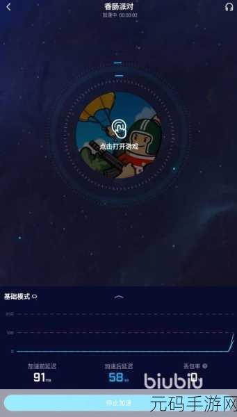 香肠派对闪退？别急！这些方法帮你解决