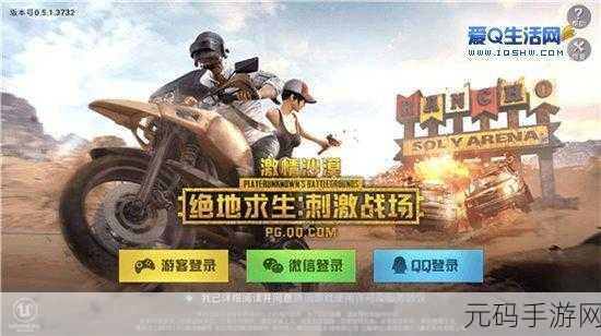 绝地求生刺激战场,掌握退出比赛技巧,畅享流畅游戏体验
