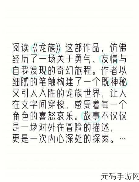 龙族幻想，试炼幻境深度探秘与全攻略指南