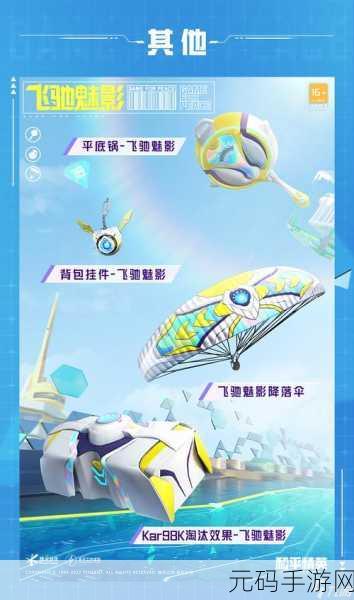 和平精英SS19赛季手册,炫酷皮肤爆料大揭秘,你准备好了吗?