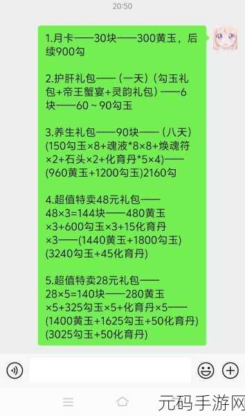 妄想山海岳云鲲吞噬进化秘籍大公开