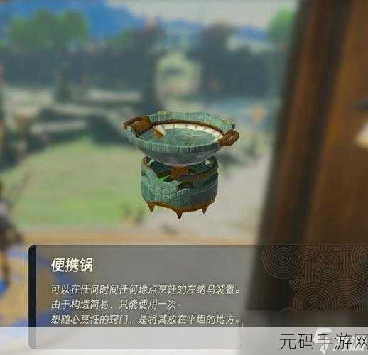 塞尔达传说王国之泪火山餐厅挑战全攻略，解锁独特烹饪冒险