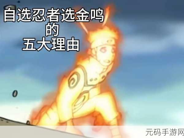 火影忍者手游四周年庆典，限定七选一忍者如何抉择？