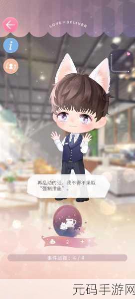 恋与制作人许墨副本 3-4 完美通关秘籍，掌控三星技巧