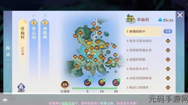 梦幻新诛仙阿瀚奇缘探索，解锁奇缘任务的神秘攻略