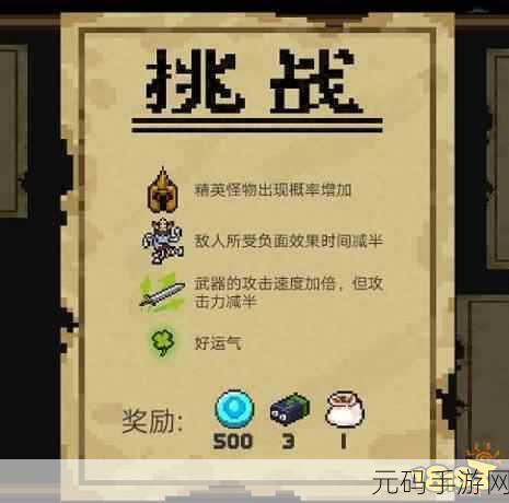元气骑士武士刀使用全攻略,解锁战斗效率的终极秘籍