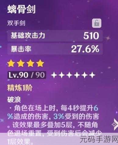 原神,黑岩武器全解析,强度与兑换价值评估