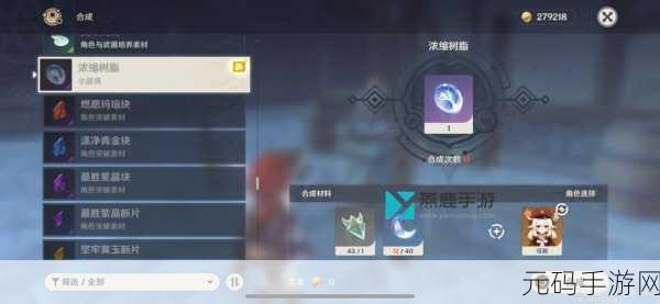 原神手游,浓缩树脂的深度剖析与巧妙运用