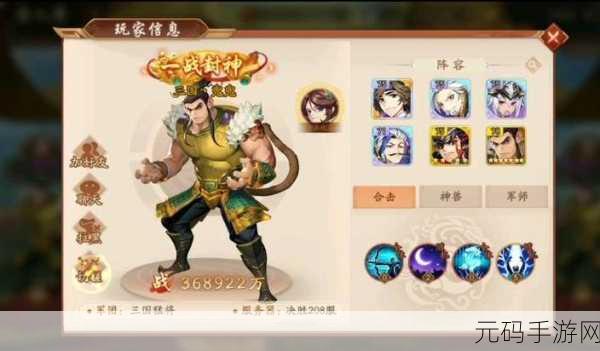 少年三国志零时机篇攻略,军师技能大揭秘