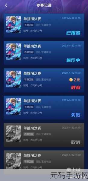 王者荣耀组队消费活动，解锁丰厚奖励，与好友共享欢乐