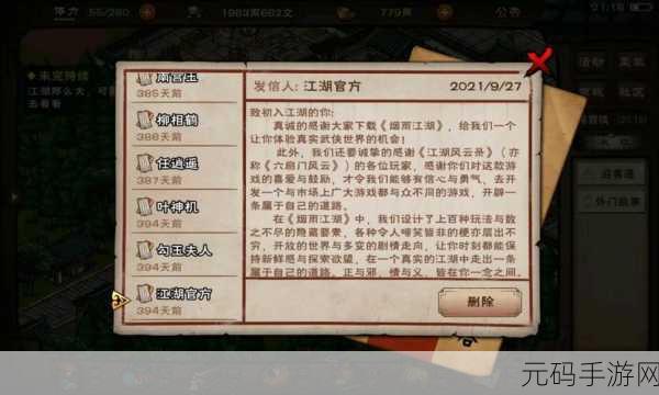 烟雨江湖，探秘转回魂丹购买全攻略