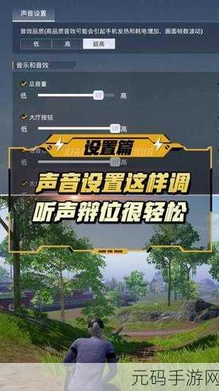 和平精英2022训练场新揭秘，听声辨位技能提升圣地