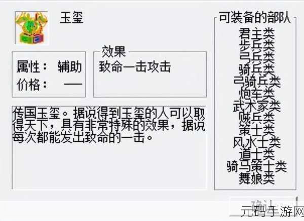 三国志曹操传，装备分配策略大揭秘