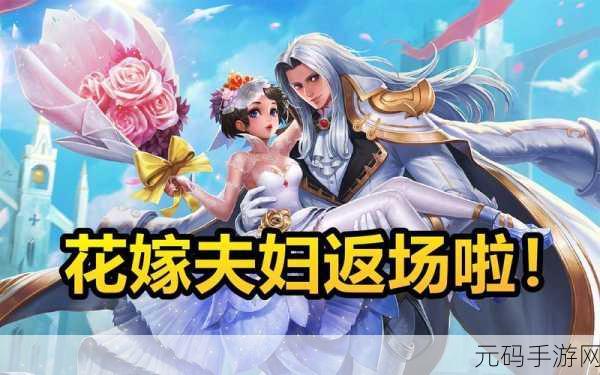 王者荣耀纯白花嫁返场抽奖，保底花费揭秘与抽奖攻略
