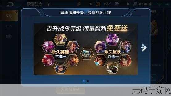王者荣耀友谊币用途及兑换商品价格全解析