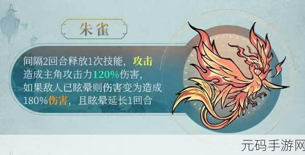 闪烁之光，朱雀技能深度揭秘，火系法师的极致魅力