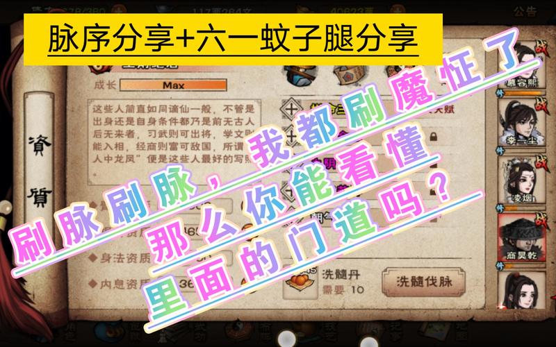 烟雨江湖洗出紫脉玩法深度揭秘