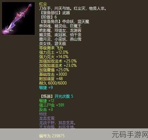 大话西游2，揭秘鬼族4级仙器的神秘属性