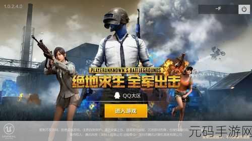 绝地求生全军出击,角色性别随心换,打造个性化战场形象