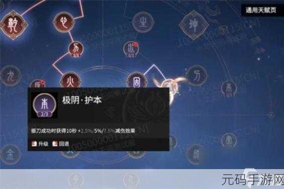 永劫无间胡桃天赋印记最佳选择指南