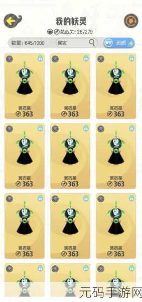 一起来捉妖,解锁灵石获取秘籍,畅玩妖灵世界