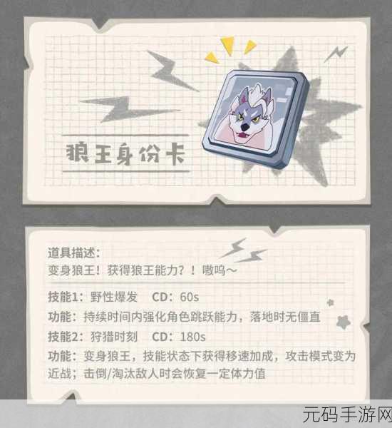 香肠派对神王身份卡的神级用法全解析