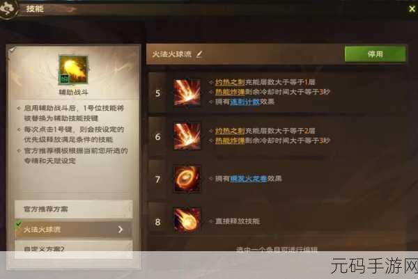 塔瑞斯世界火法燃爆战场 火焰法师深度玩法攻略