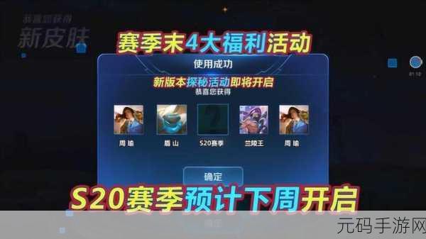 王者荣耀S20赛季辅助英雄大放异彩,大乔登顶胜率榜首