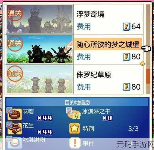 江南百景图花椒寻觅记,解锁食材新攻略