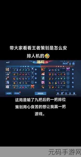 王者荣耀双人排位轻松冲分的致胜宝典