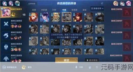 王者荣耀双人排位轻松冲分的致胜宝典