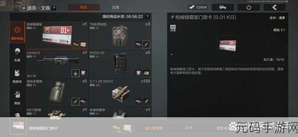 暗区突围,解锁商人好感度,畅享交易新体验