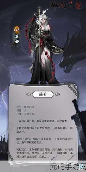 神都夜行录SSR妖灵与拓印分解大揭秘,珍稀材料等你拿