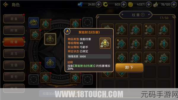 龙之谷手游,月之领主纹章选择与搭配深度解析