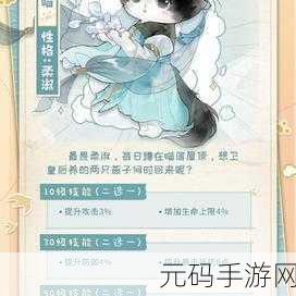 深入解读忘川风华录喵灵偶的神奇用途