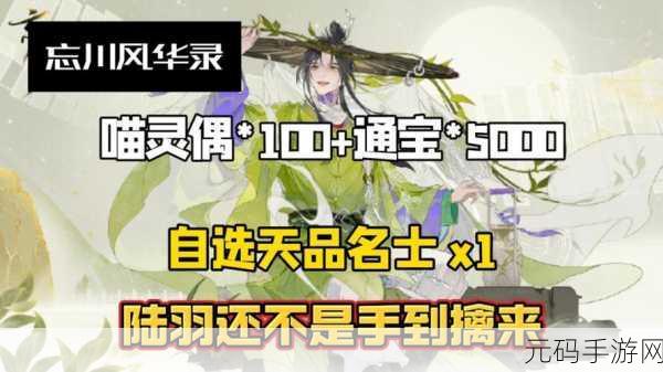 深入解读忘川风华录喵灵偶的神奇用途