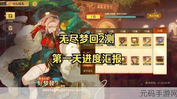 无尽梦回铁定不鸽!计费删档测试参与指南,开启全新游戏之旅