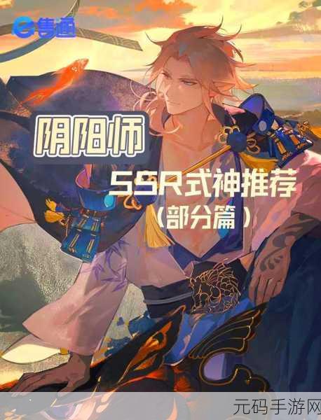 阴阳师2022年度SSR式神实力大揭秘，谁才是最强王者？