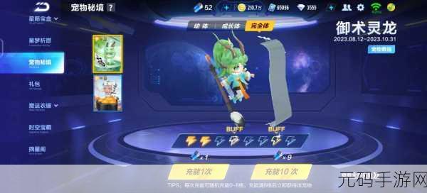 QQ飞车赛道新宠，熊星人独特技能全览与实战应用深度剖析