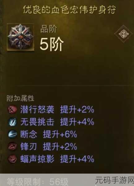 暗黑破坏神不朽，刷装备的绝佳地点全解析
