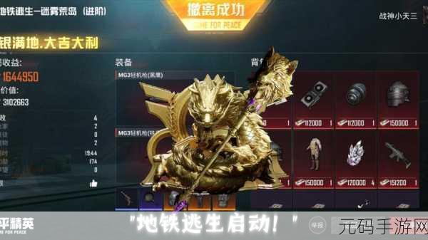 地铁逃生游戏掀起热潮，揭秘七图神秘面纱