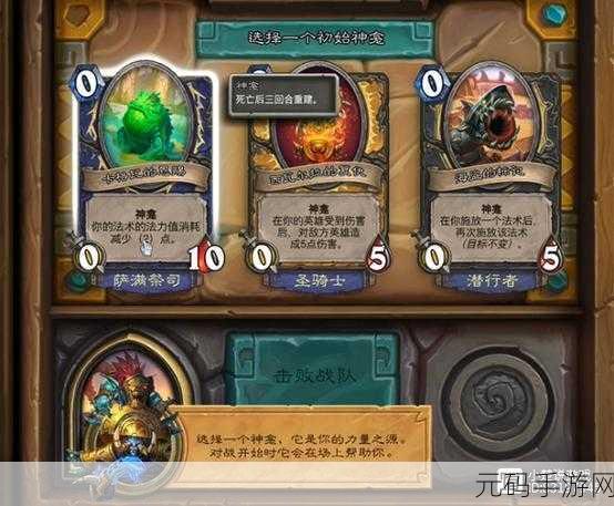 炉石传说，拉斯塔哈之巅，登顶卡组大揭秘