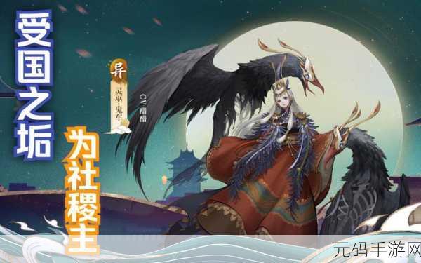 神都夜行录新妖灵风伯震撼登场,解锁获取攻略全揭秘
