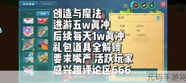 创造与魔法揭秘，传送光速的制造与使用全攻略