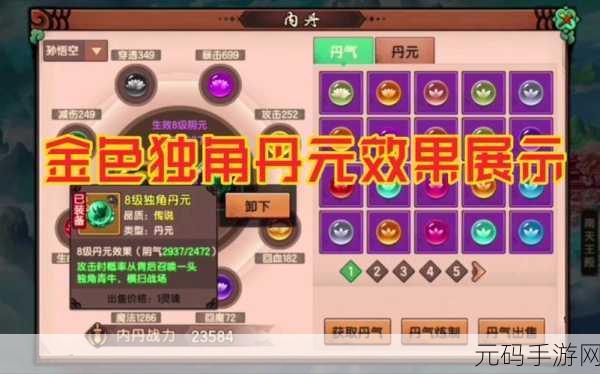 揭秘造梦无双金角银角制胜法宝,掌握造梦西游3BOSS技能捕捉秘籍!