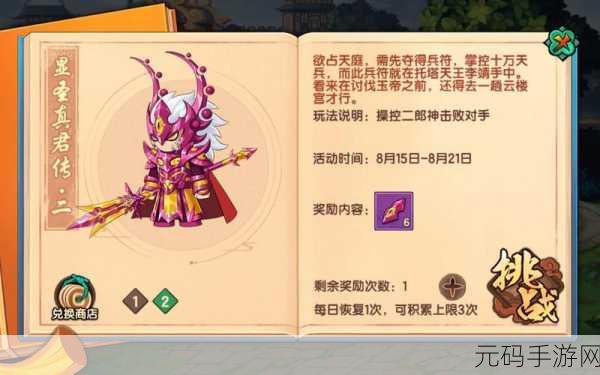 揭秘造梦无双金角银角制胜法宝,掌握造梦西游3BOSS技能捕捉秘籍!