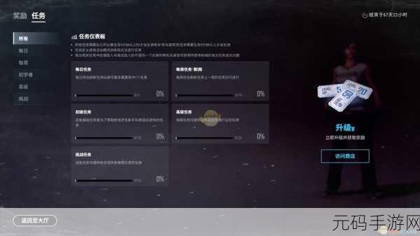 绝地求生新福利,维寒迪护目镜获取攻略大揭秘