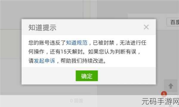 蛋仔派对账号封禁能否解封?权威解答与深度攻略
